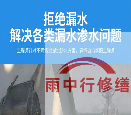 淮北地下室防水层失效渗漏：老化与破损的全面修复