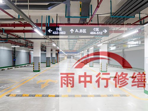 淮北某商业综合体地下室堵漏加固